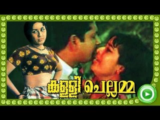 Malayalam Full Movie Kallichellamma | Full HD Movie | Malayalam Evergreen Movies Full