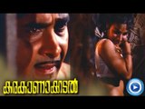 Malayalam Full Movie | Karakanakadal | Evergreen Malayalam Full Movie [HD]