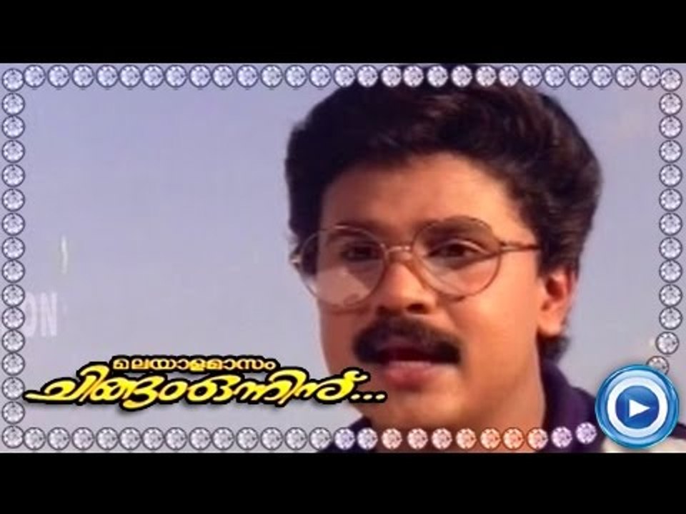 Malayalam Movie - Malayalamasam Chingam Onninu...