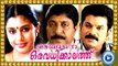 Malayalam Full Movie - Angane Oru Avathikkalathu - Malayalam Full Length Movie [HD]