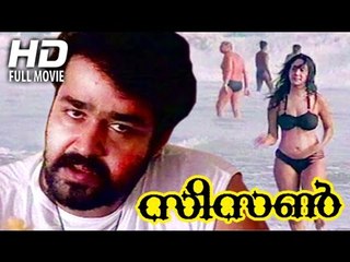 Malayalam Full Movie 'Season' (1989) 🎬