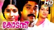 Kodathi | Malayalam Full Movie | Mammootty Romantic Malayalam Movie