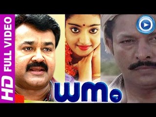 Dhanam Malayalam Full Movie (1991) 🎬
