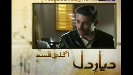 Diyar e Dil Episode 20 Promo Hum TV Drama 21 July 2015