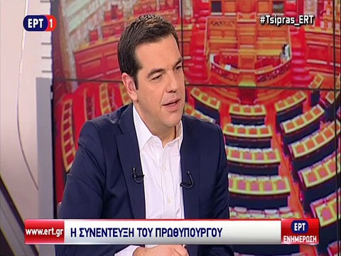 Συνέντευξη Τσίπρα ΙΙΙ