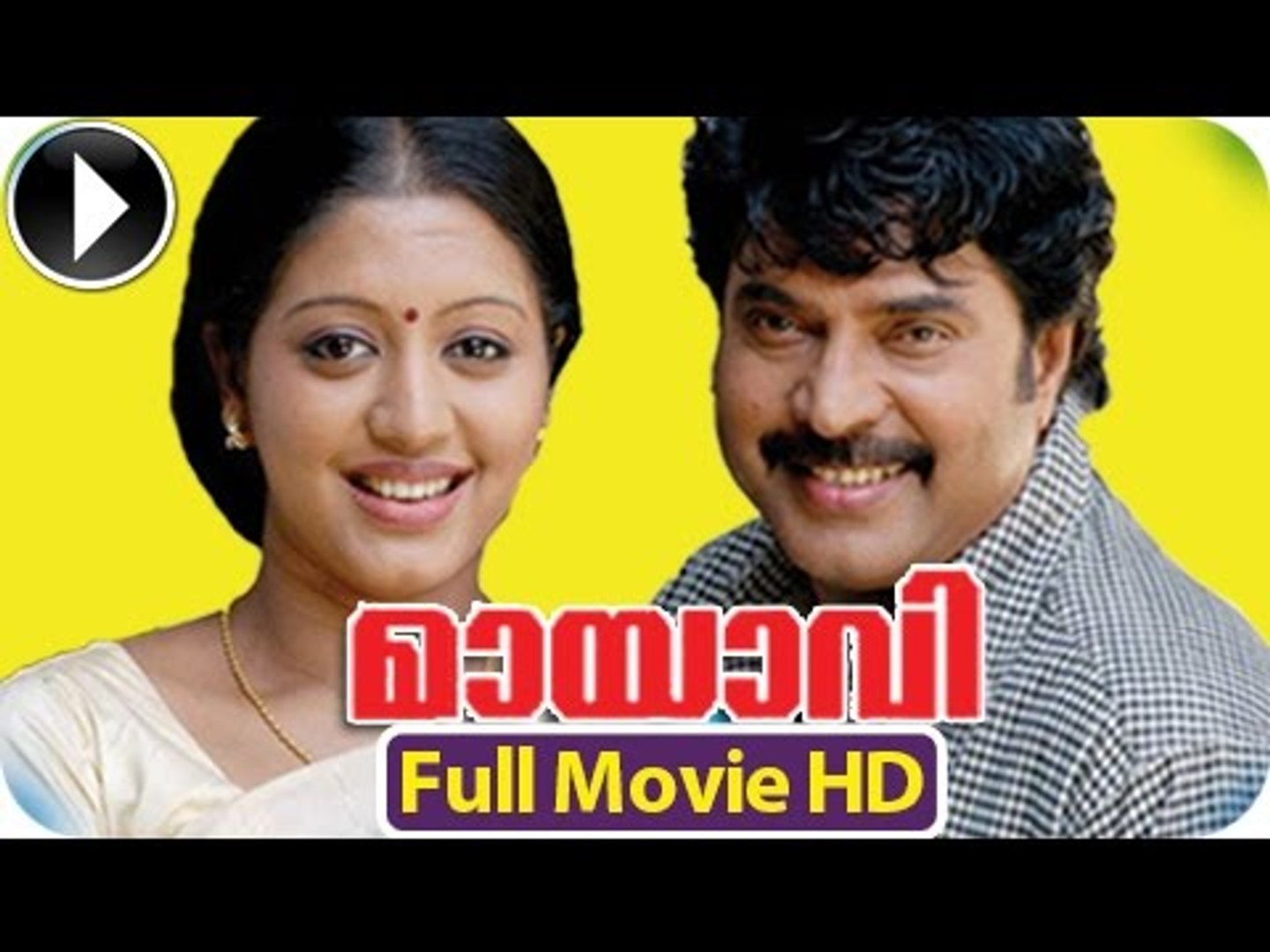 New malayalam hotsell full movie