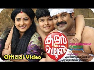 Malayalam Full Movie 2014 - Color Balloon Official Movie News [HD]