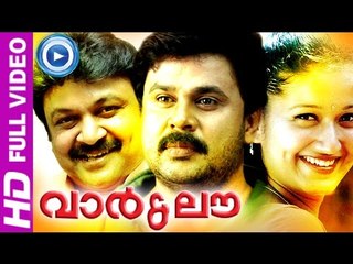 War & Love Malayalam Full Movie (2003) 🎬