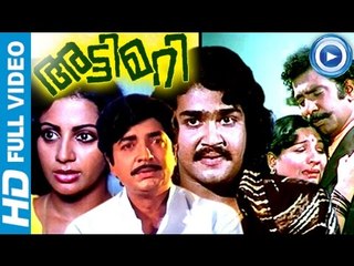 Malayalam Full Movie New Releases | Attimari | Mohanlal Malayalam Full Movie [HD]