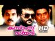 Malayalam Full Movie | Customs Diary | Jayaram,Mukesh,Jagathy Sreekumar Malayalam Comedy Movies