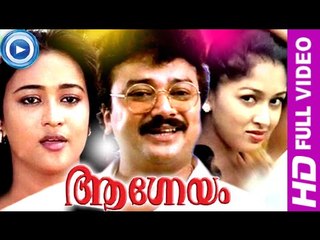 Malayalam Full Movie New Releases | Aagneyam  | New Malayalam Movies [HD]