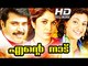 Malayalam Full Movie 2015 | Ente Naadu (Makkal Aatchi) Tamil Full Movie HD | Malayalam Full Movie