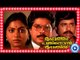 Malayalam Full Movie | Muhurtham 11:30 INU | Malayalam Super Hit Full Movie HD | Mammootty