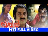 Malayalam Full Movie  | Vayal | Soman,Silk Smitha | Malayalam  Movie [HD]