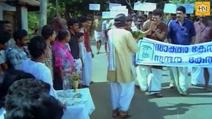 Amina Tailors Malayalam Comedy Full Movie 🎬