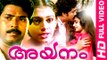 Malayalam Full Movie | Ayanam |  Classic Malayalam Full Movies | FT: Mammootty,Shobhana,Madhu [HD]