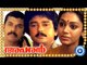 Malayalam Full Movie | Aparan | Jayaram Malayalam Full Movie [HD]