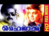 Hijack - Malayalam Full Movie New Releases  - Malayalam Full Movie [HD]