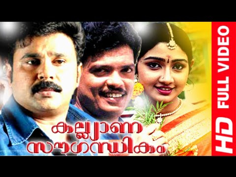 Malayalam Full Movie New Releases | Kalyana Sowgandhikam | Malayalam Comedy Movies [HD]