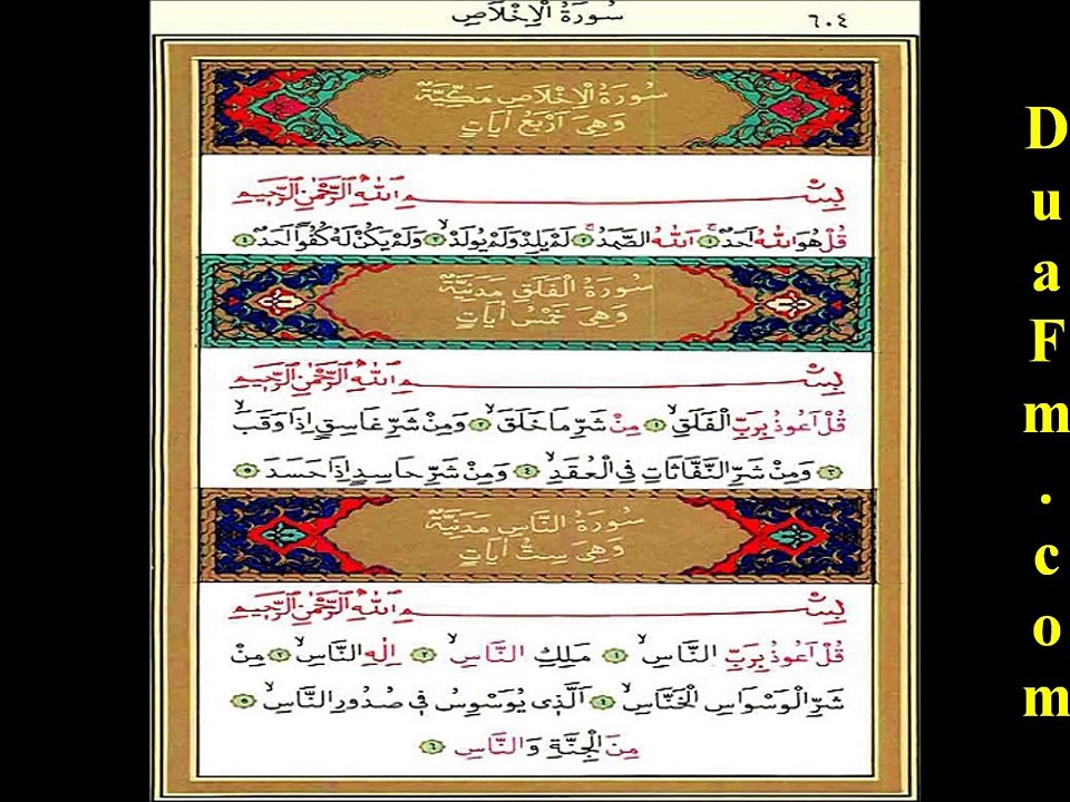 İhlas- Felak ve Nas Suresi