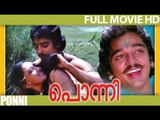 Malayalam Full Movie - Ponni - Full Length Malayalam Movie [HD]