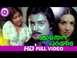 Malayalam Full Movie New Releases | Njan Onnu Parayatte | Mohanlal Movies [HD]