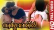 Malayalam Full Movie New Releases || Swargavathil || Malayalam Full Movie [HD]