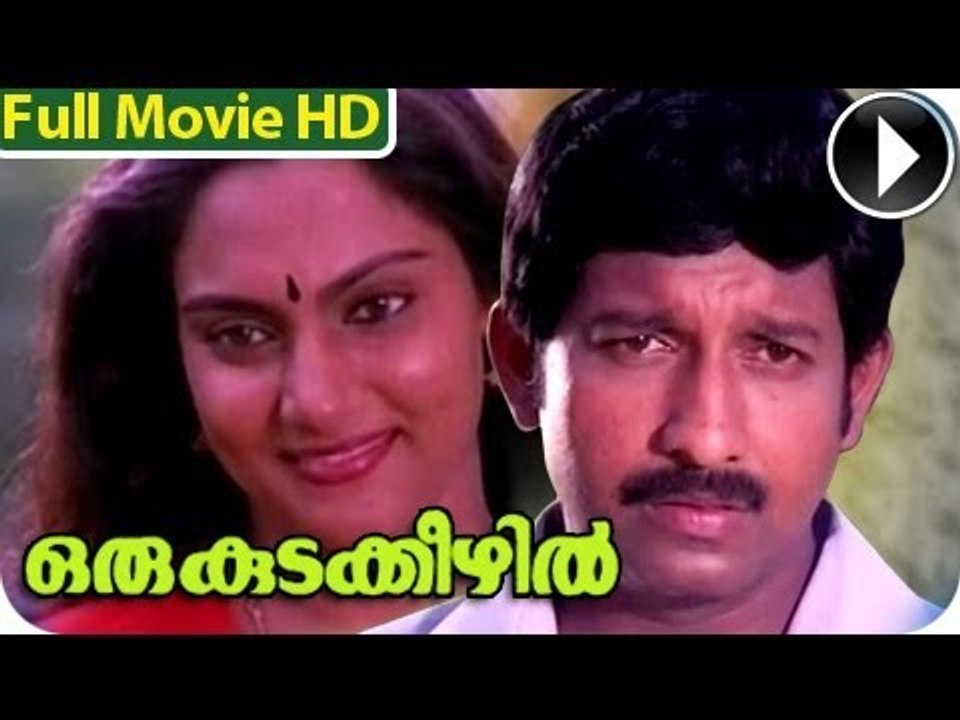Malayalam Full Movie - Oru Kudakkeezhil - Full Length Movie ᴴᴰ