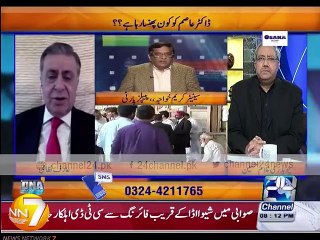 Rangers Maafi Mangay - Ghulam Hussain Punched PPP Senator - 7 December 2015