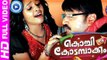 Kochi To Kodambakkam Malayalam Full Movie 2012 | Malayalam Full Movie New Releases [HD]
