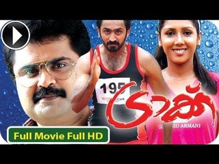 Track - Malayalam Full Movie 2013 OFFICIAL [Full HD 720p]