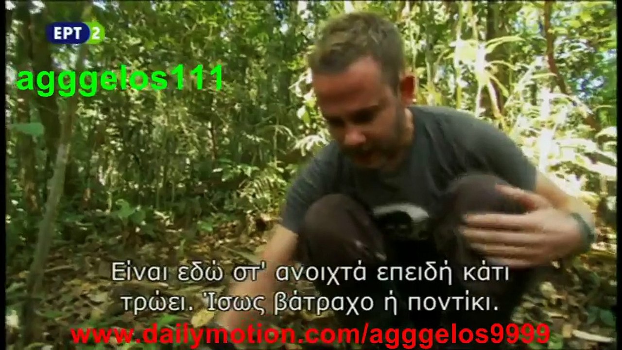 WILD THINGS WITH DOMINIC MONAGHAN (επεισόδιο 5) [μέρος 2]