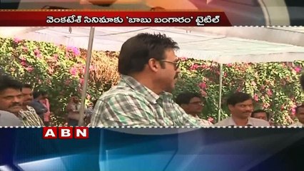 Daggubati Venkatesh  New Movie Title 'Babu Bangaram'