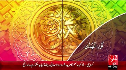 Subh e Noor (Darood e Taj) 8-12-2015 - 92 News HD