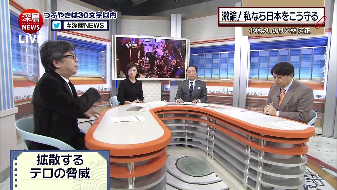 私なら日本をこう守る・小林よしのり他