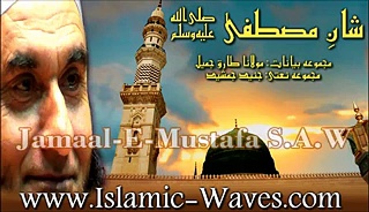 Shan- e- Mustafa SAW_ Rabi-ul-Awwal _Special.
