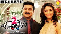 Two Countries Official Teaser HD - Dileep - Mamta Mohandas