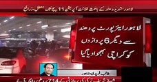 Latest Landing System at Lahore Airport Fails - CM Shahbaz Sharif's Plane Couldn't Land due to Fog
