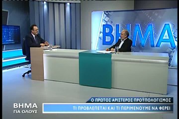 Βήμα για όλους Θανάσης Μιχελής