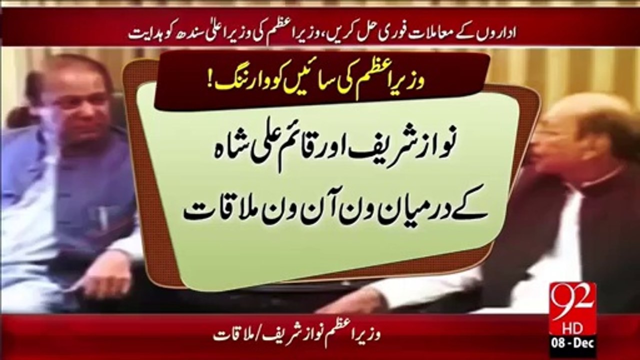 Wazeer-E-Azam Ki Sindh Hakoomat Ko Warning