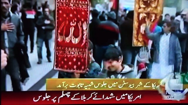 chahlam imam hussain jaloos at Houston report by Raja Zahid Khanzada geo news texas