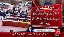 Breaking News – Islamabad Opposition Jamaton Ka 40 Arab Rupy Ky Taxes Ky Khilaf Assembaly Sy Walk Out