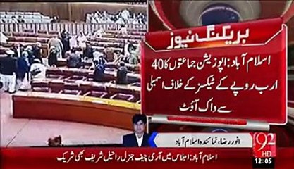 Breaking News – Islamabad Opposition Jamaton Ka 40 Arab Rupy Ky Taxes Ky Khilaf Assembaly Sy Walk Out