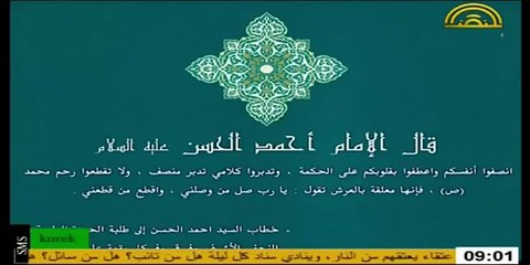 قال الامام احمد الحسن ع احذركم ان تهملوا شيئاً كم خليفة الله
