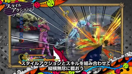 Jojo's Eyes of Heaven - Trailer Funny Valentine