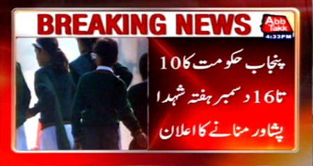 Punjab Government announced‬ to ‪Celebrate‬ ‪APS Martyred week‬ from 10 to 16 December