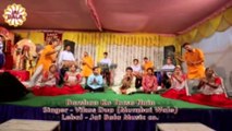Maa Sherawali Bhajans and Songs - Kya Ye Bhala Sach Baat Hai - Vikas Dua - Mata Ki Bhentein