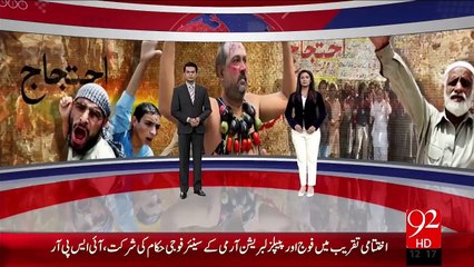 APCA Mulazmen Ka Ihtajaj – 08 Dec 15 - 92 News HD