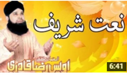 Allah Hoo Allah Hoo By Owais Raza Qadri
