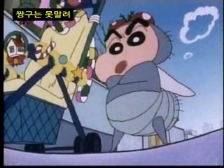 (고화질)짱구는못말려 5기 04화 추운날은 싫어요 외